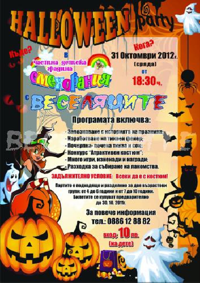 Halloween Party 2012